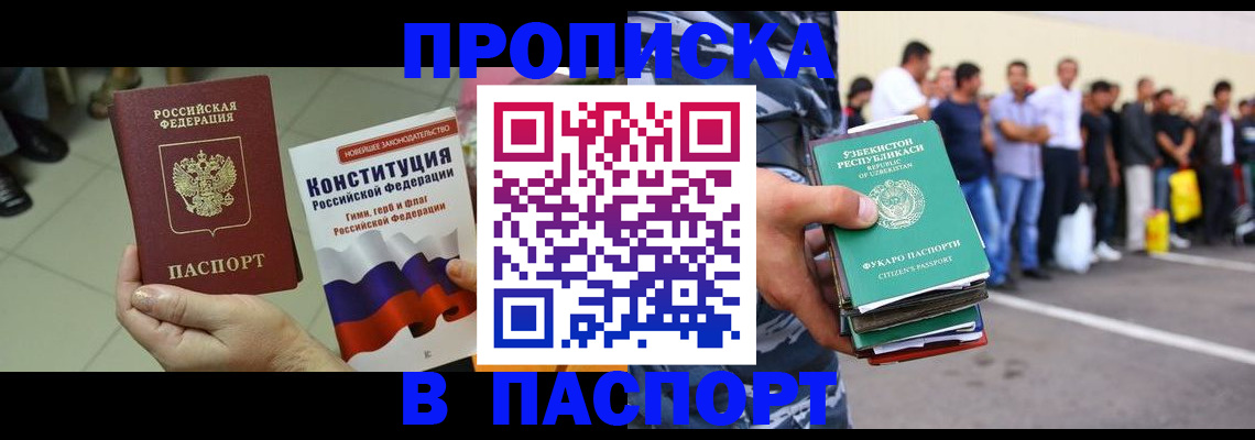 прописка поиск в Рыбинске