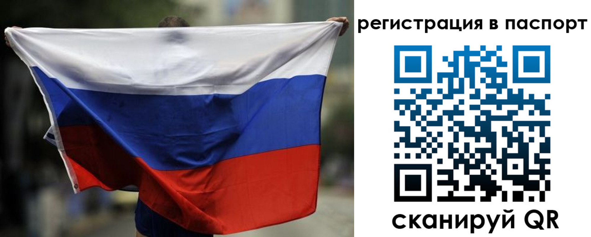 прописка 2025 в Рыбинске