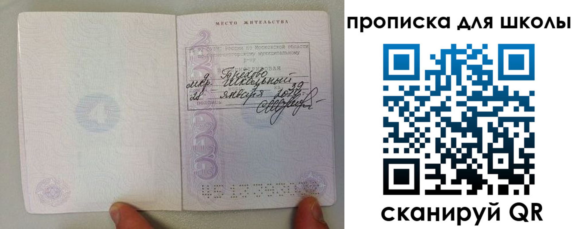 прописка для кредита в Рыбинске