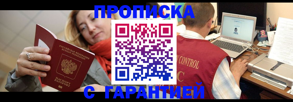 временная регистрация гарантия в Рыбинске