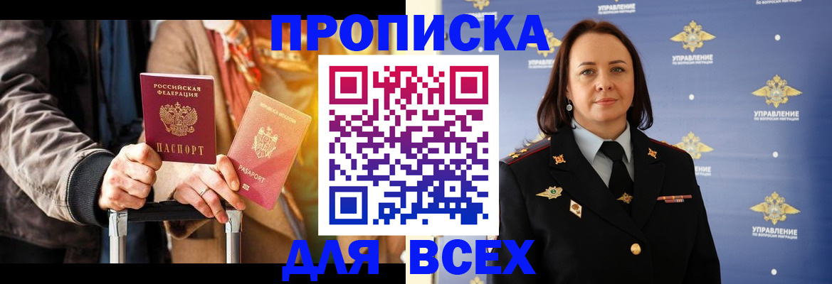 временная регистрация адрес в Рыбинске