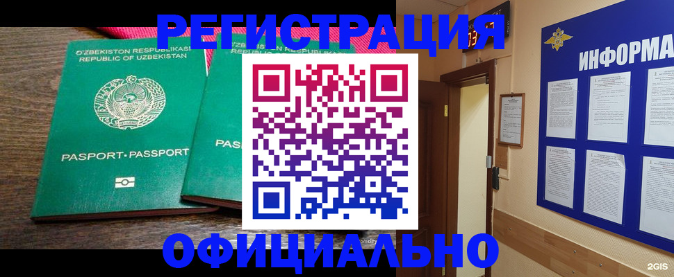 прописка для кредита в Рыбинске
