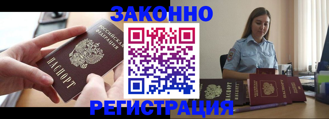временная регистрация в квартире в Рыбинске