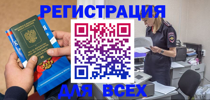 временная регистрация в квартире в Рыбинске