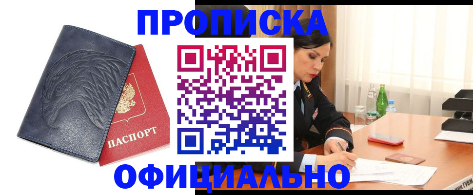 временная регистрация для школы в Рыбинске