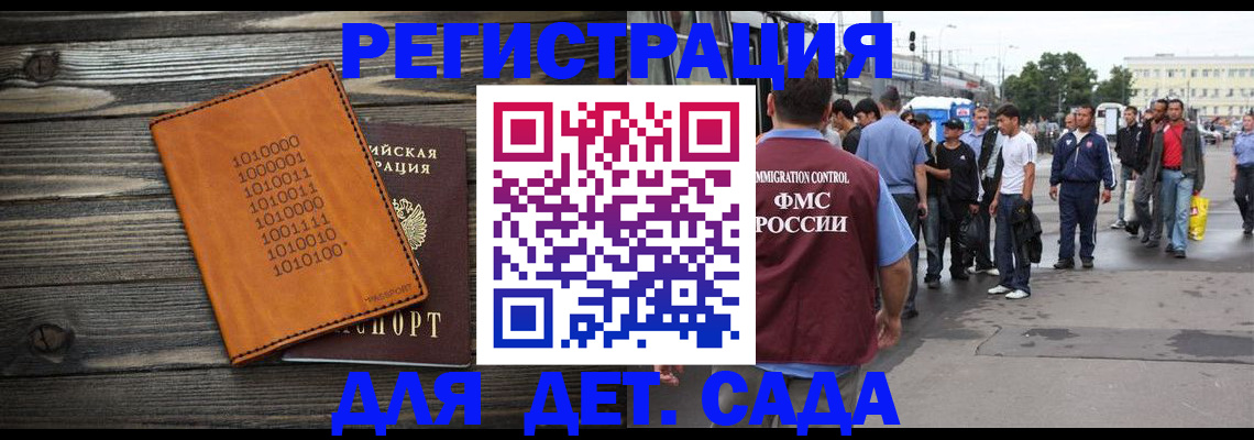 где прописаться в Рыбинске