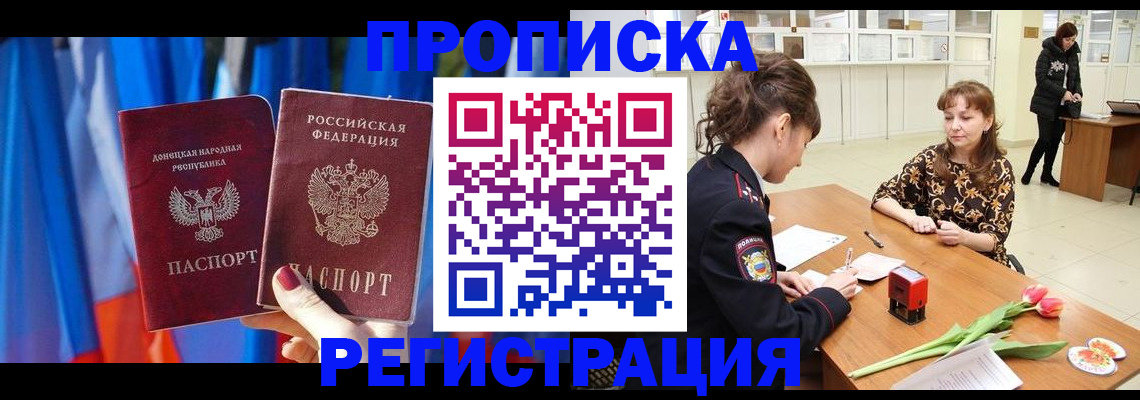 временная регистрация собственник в Рыбинске