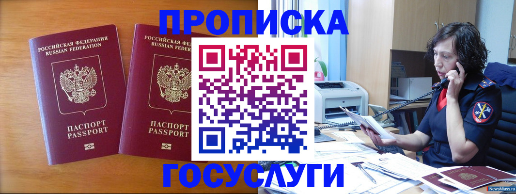 временная регистрация госуслуги в Рыбинске